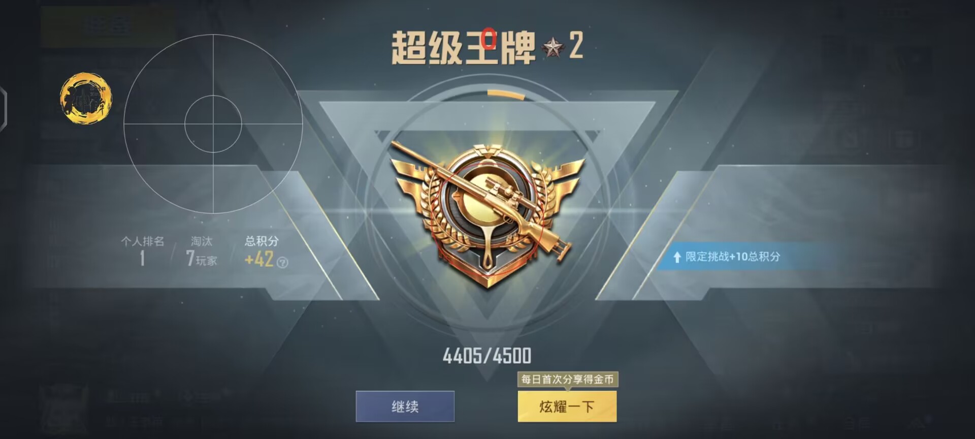 怎么设置和平精英辅助角色（怎么设置和平精英个人信息）